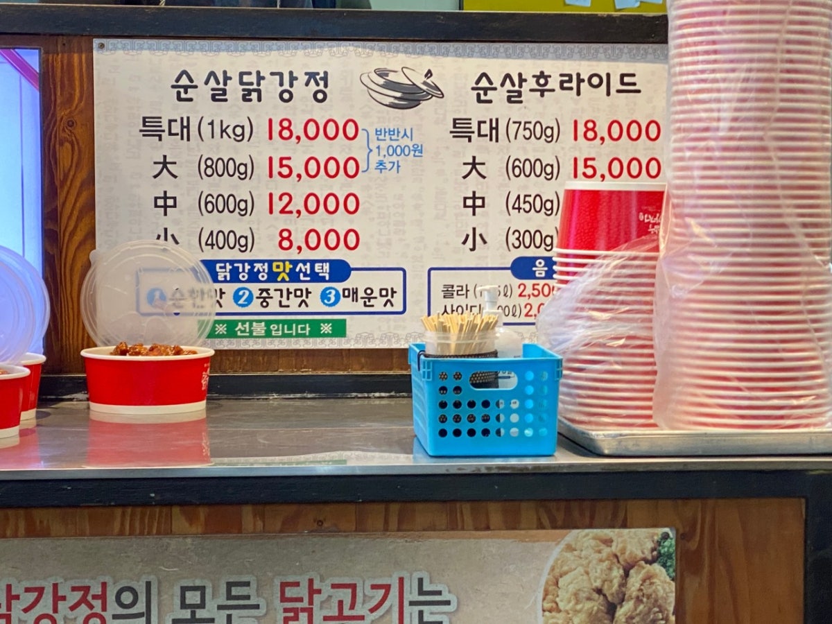 삼우닭강정 사진 5