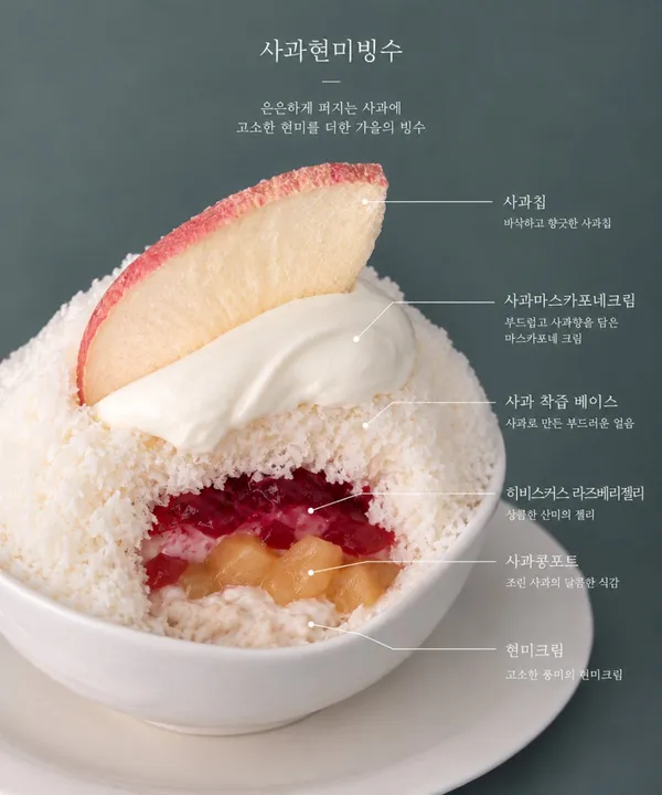 여백빙수 사진 2