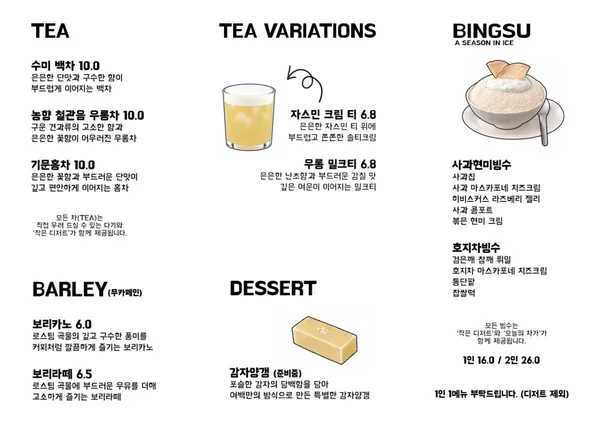 Yeobaek Bingsu, photo 5