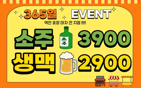 역전포장마차 강남 사진 2