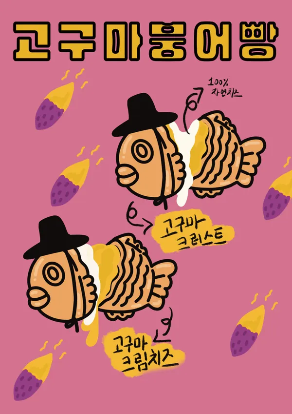 서울붕어베이커리 서초 사진 2