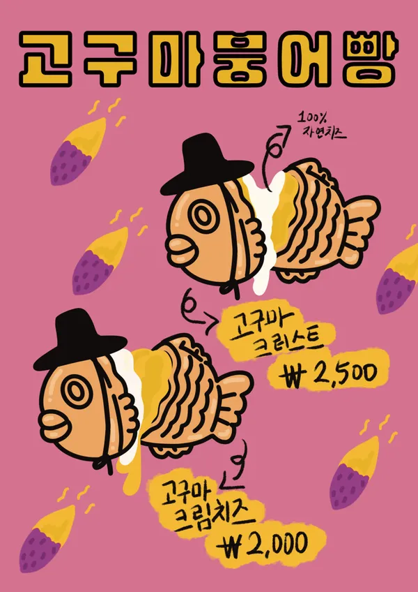 서울붕어베이커리 서초 사진 5
