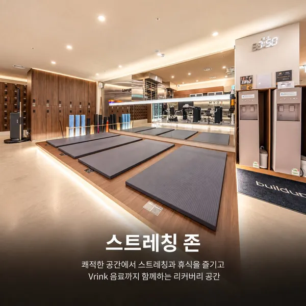 빌드업피트니스 PT&골프 언주역점 사진 4
