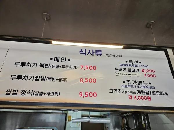 옹고집 사진 2