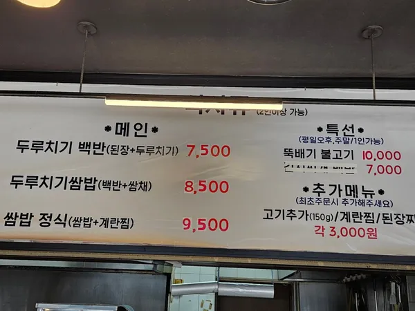 옹고집 사진 3