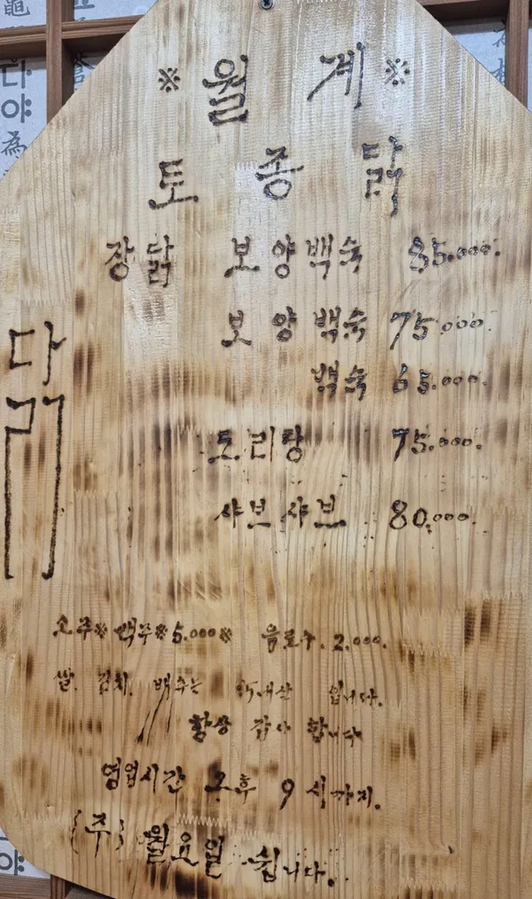 월계 사진 4