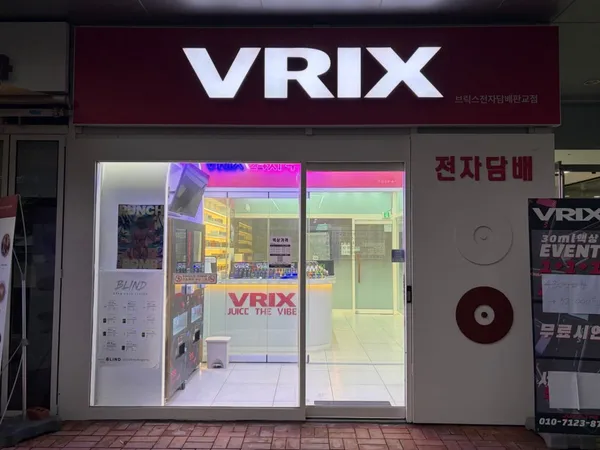 브릭스전자담배 판교점