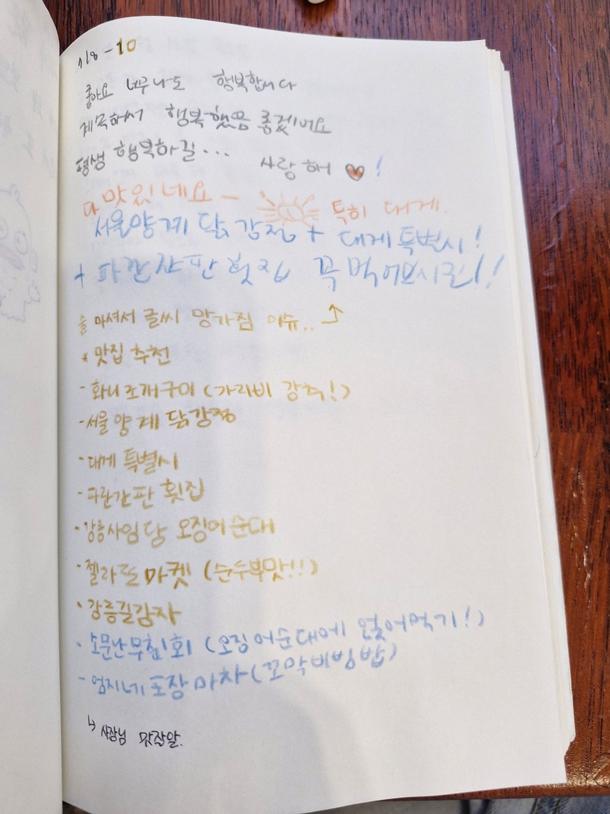 누크 교동 사진 5