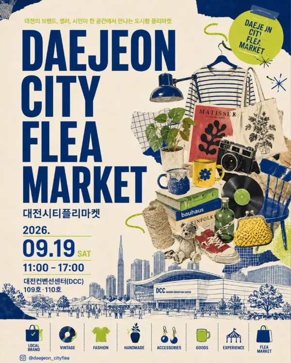 DCC대전컨벤션센터 사진 3