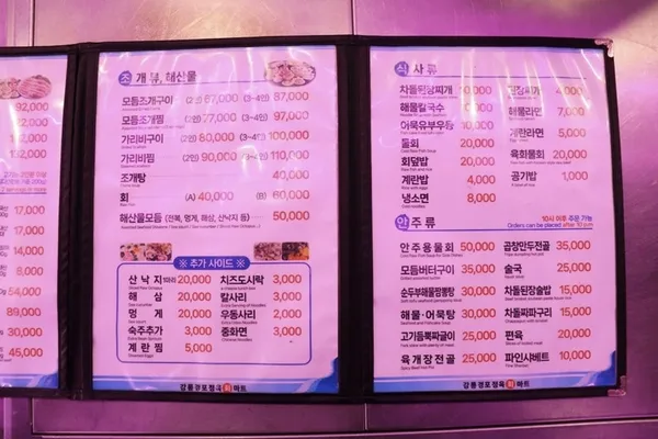 강릉경포정육회마트 사진 4