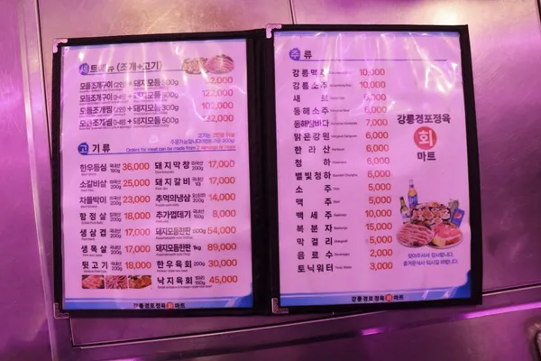 강릉경포정육회마트 사진 5