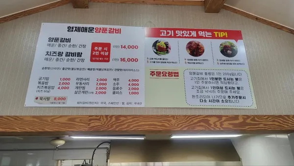 형제매운양푼갈비 사진 4