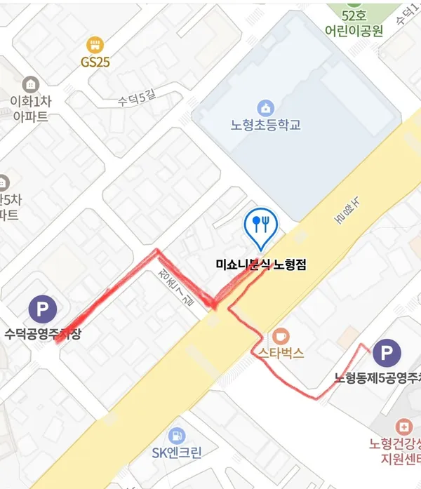 미쇼니분식 노형점 사진 2