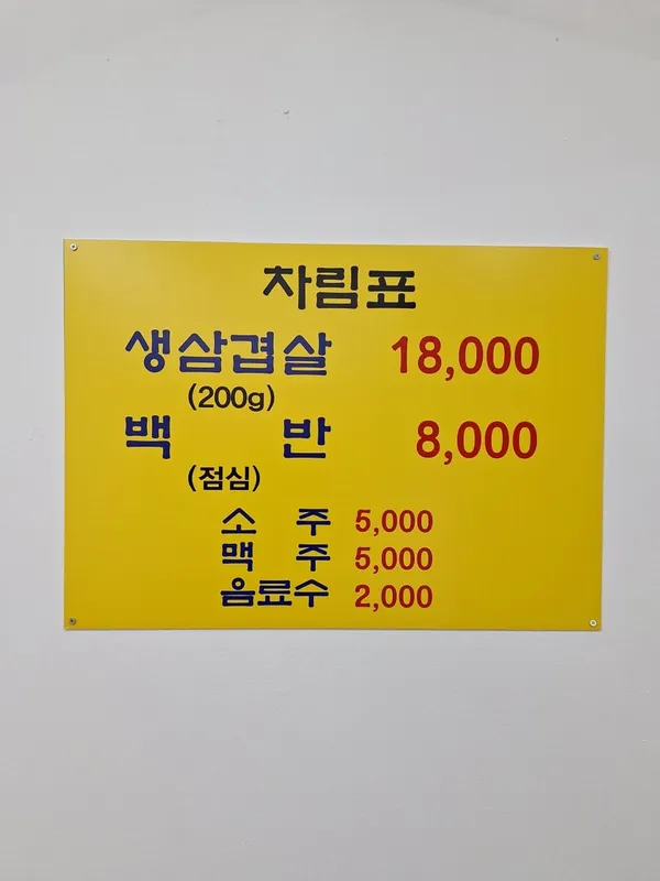 삼미정 사진 5