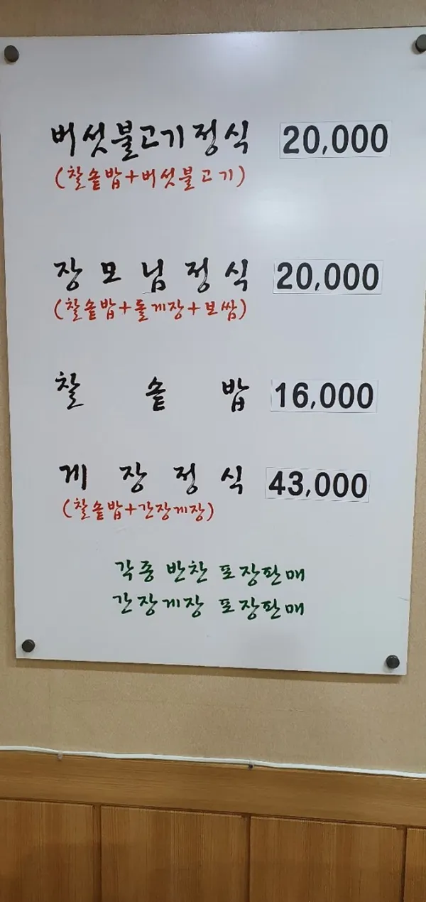 전주본가영양돌솥밥 사진 3