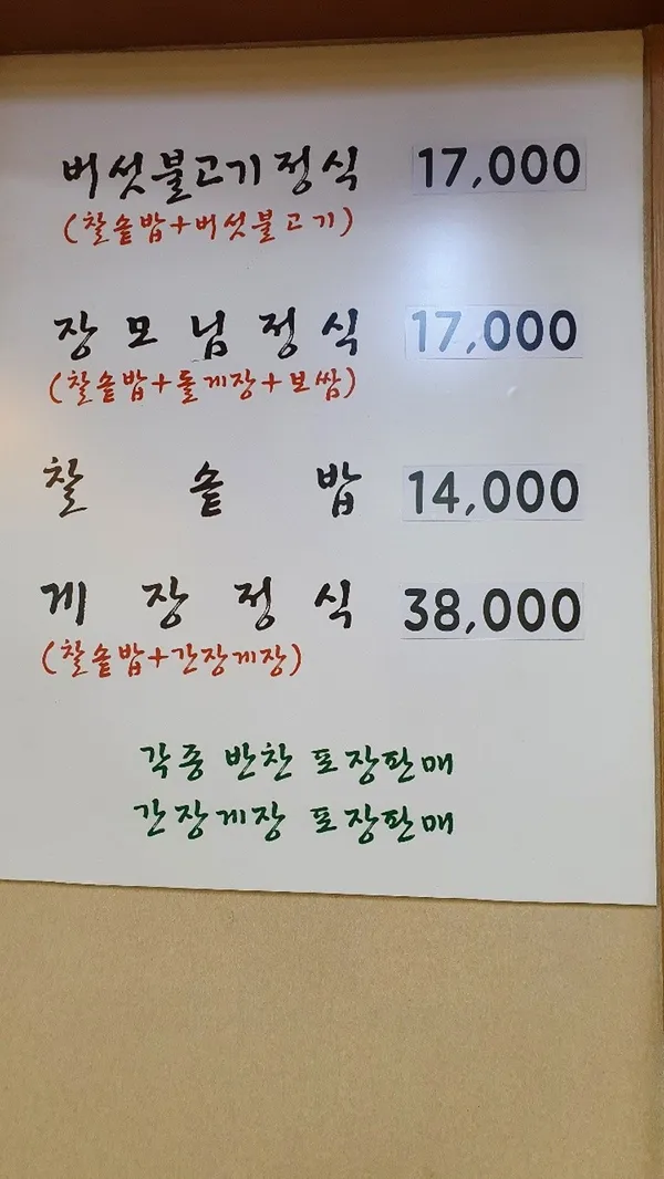 전주본가영양돌솥밥 사진 5