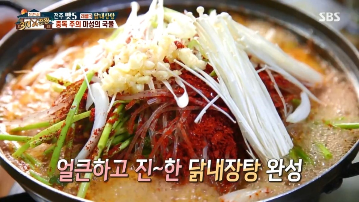 현대닭내장 사진 3