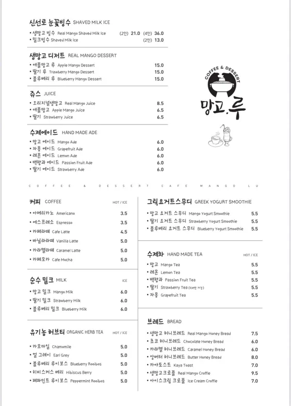 망고루 체인본부 사진 5