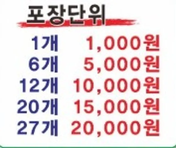 의령망개떡 사진 3