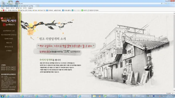의령망개떡 사진 4