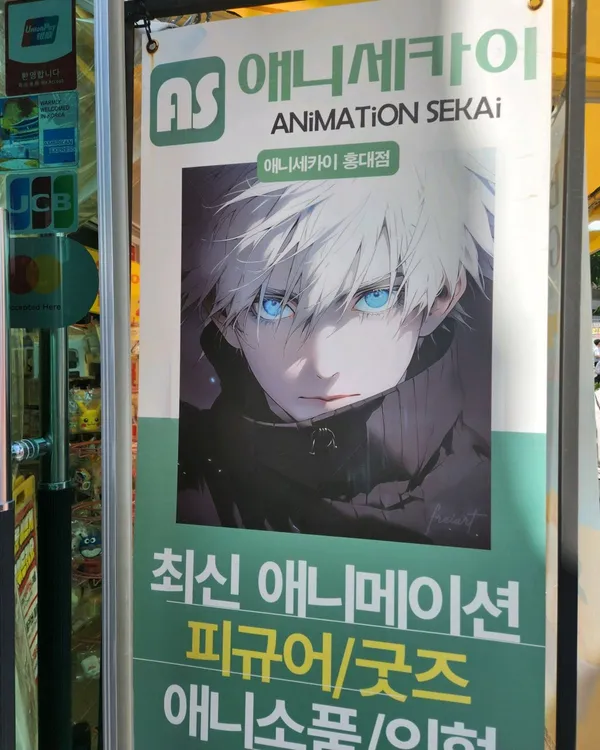 애니플라자 사진 5