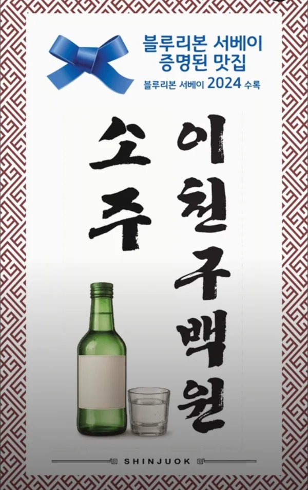 신주옥미 주안점 사진 2