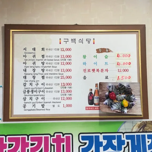 구백식당 사진 4