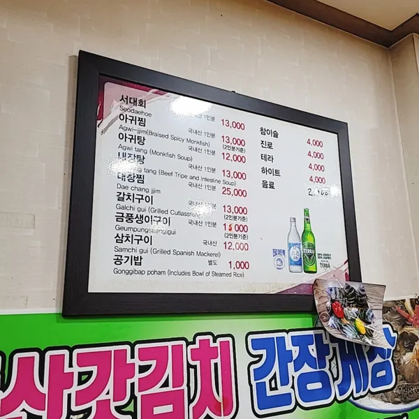 구백식당 사진 5
