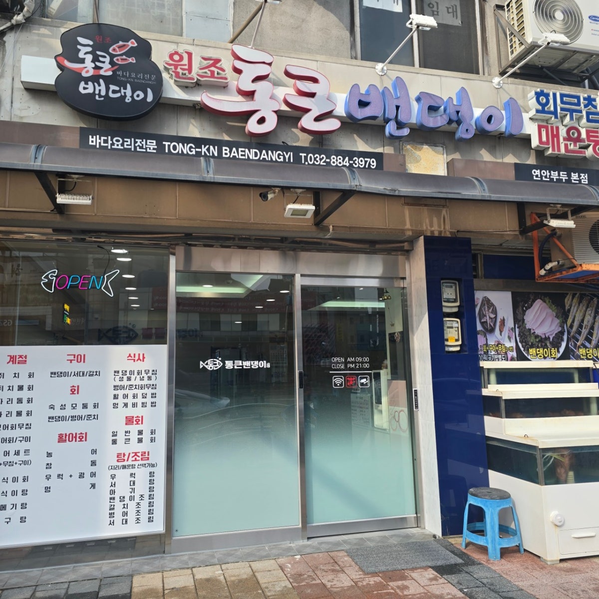 통큰밴댕이 사진 4