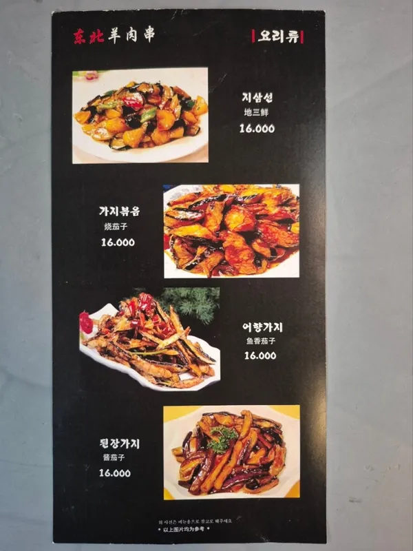 동북양꼬치 사진 5