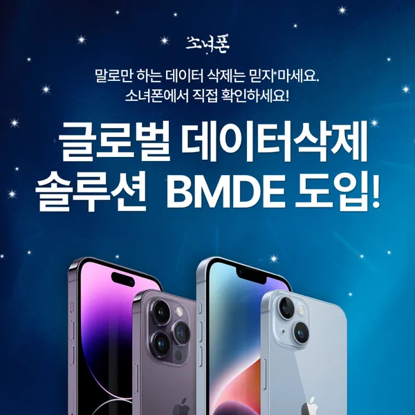 소녀폰 인천부평점 사진 2