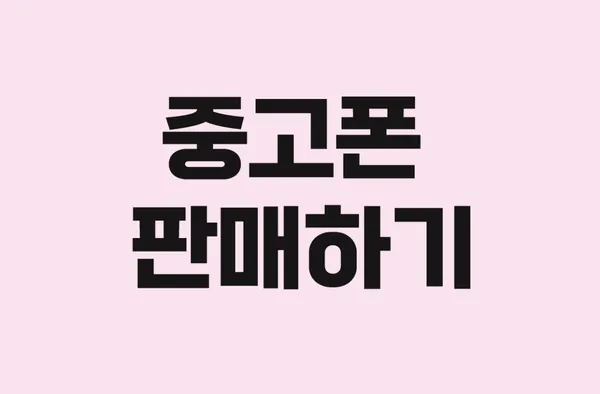 소녀폰 인천부평점 사진 3