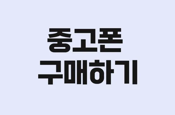 소녀폰 인천부평점 사진 4