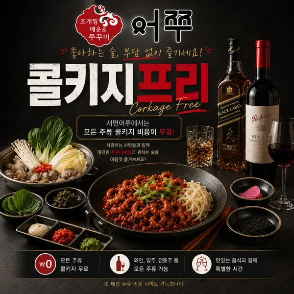 어쭈 서면본점 사진 3