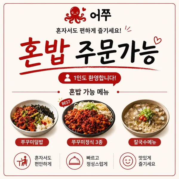 어쭈 서면본점 사진 4