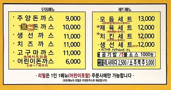 주양돈까스 본점 사진 4