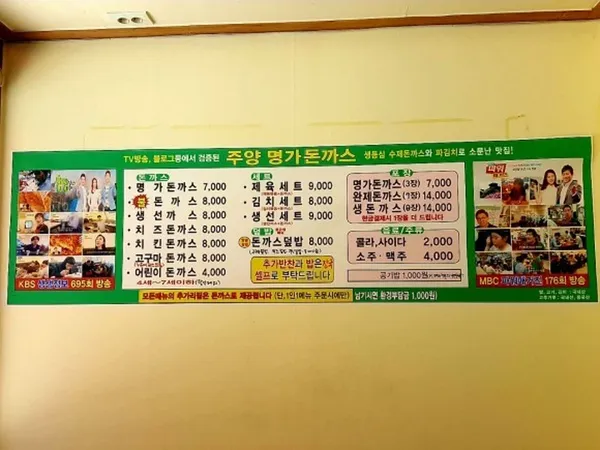 주양돈까스 본점 사진 5
