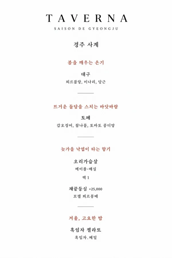 타베르나 사진 2