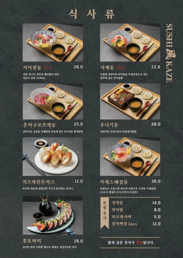 스시카제 사진 4