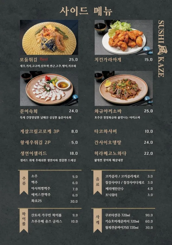 스시카제 사진 5