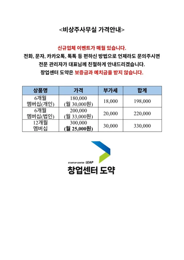 창업센터 도약 공유오피스 사진 5