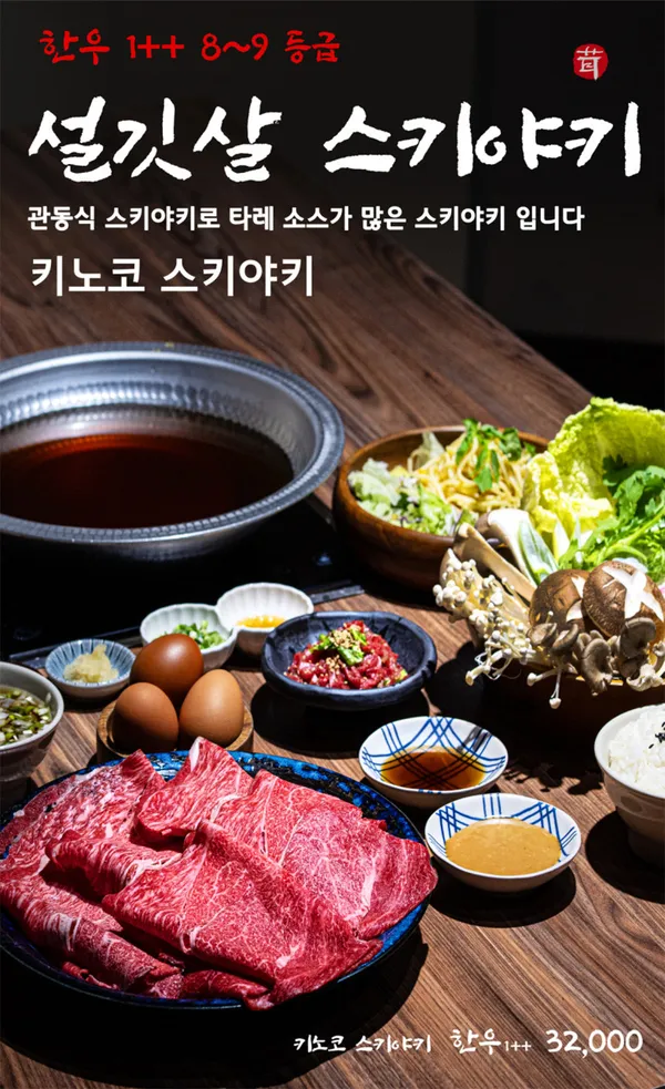 키노코 샤브샤브 기장점 사진 5