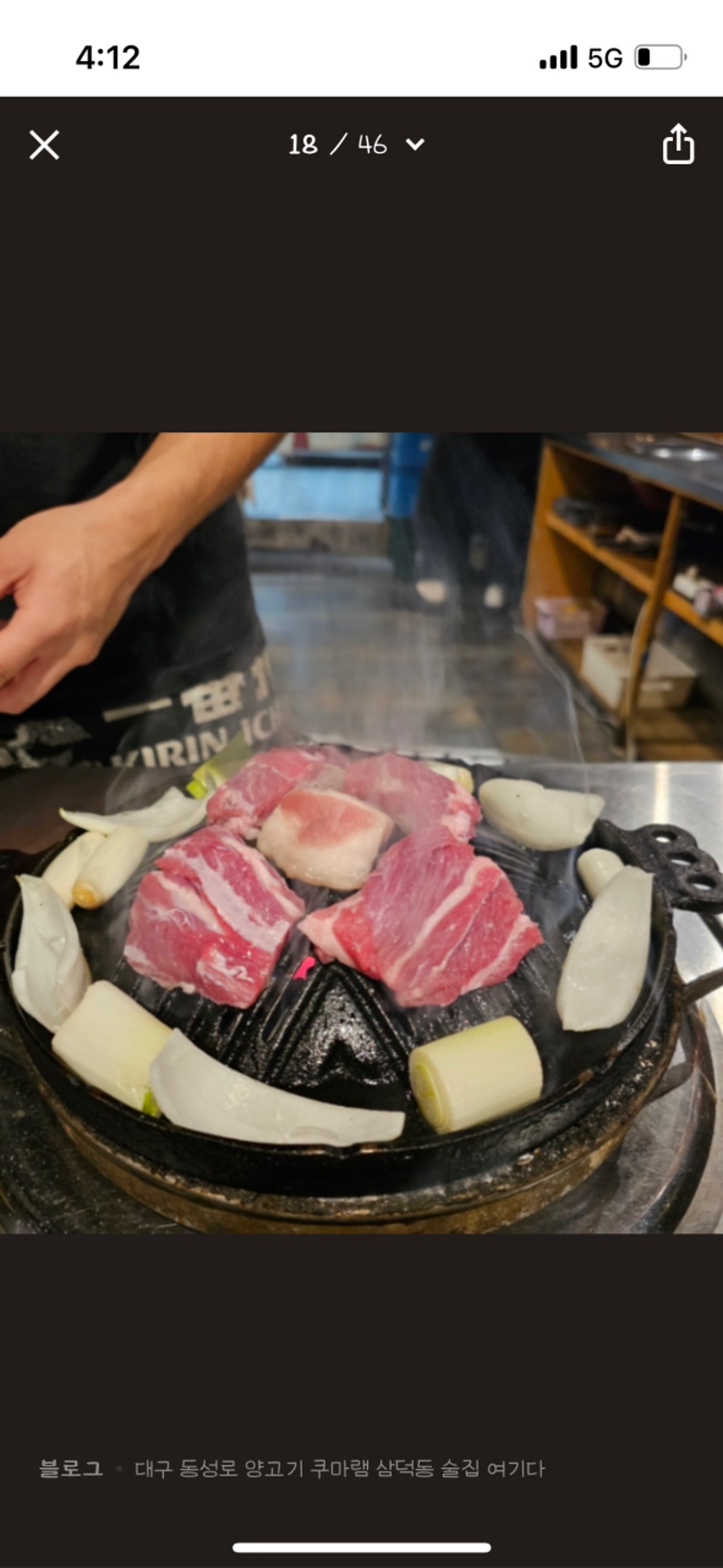 쿠마램 동성로본점 사진 4