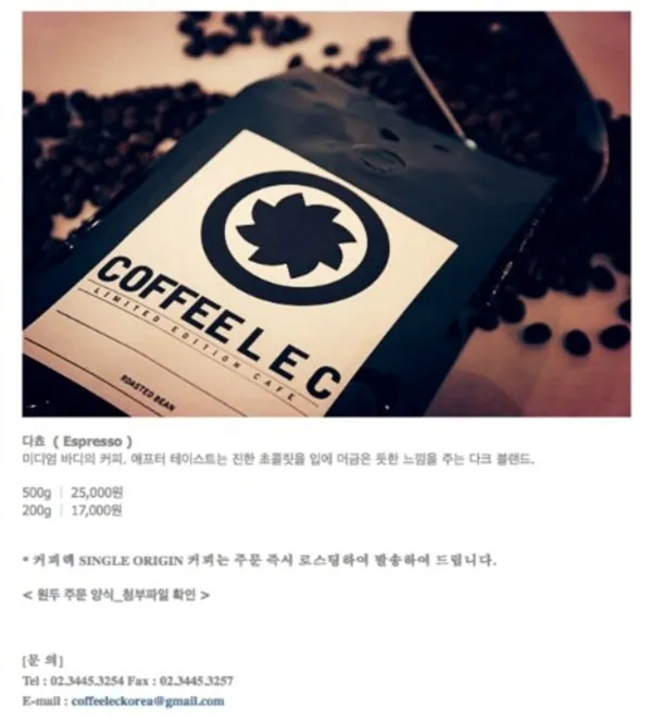 커피렉코리아 사진 4