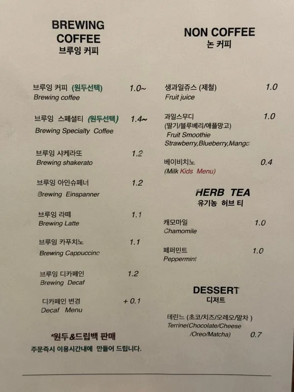 오씨브루잉커피 사진 4