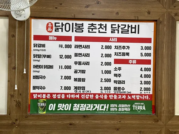 닭이봉춘천닭갈비 신현점 사진 3