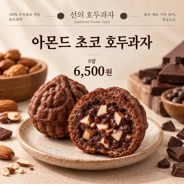 선의호두과자 경주 본점 사진 4