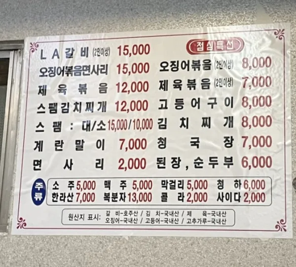 성원식당 별관 사진 2