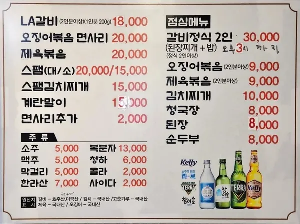 성원식당 별관 사진 4