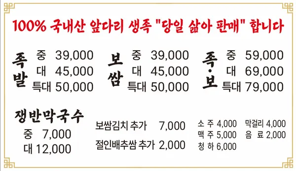 노원족발 사진 3